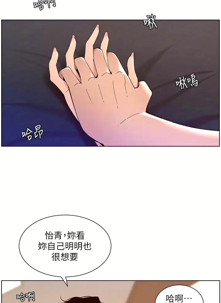 52k帐篷里的秘密第一话漫画,第64话2图