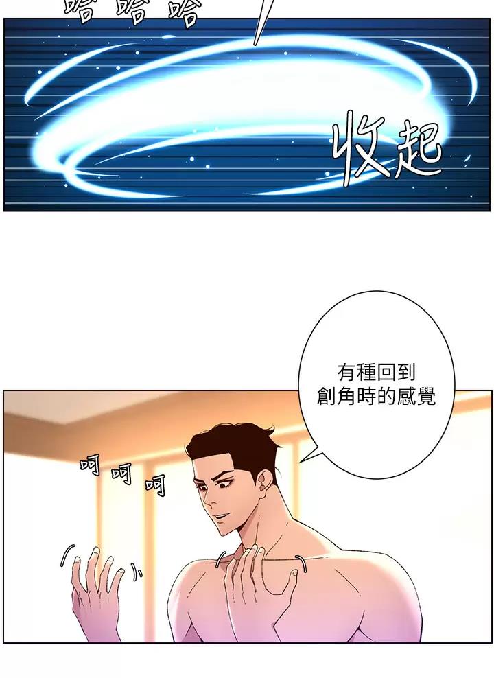帝王app简介漫画,第64话1图