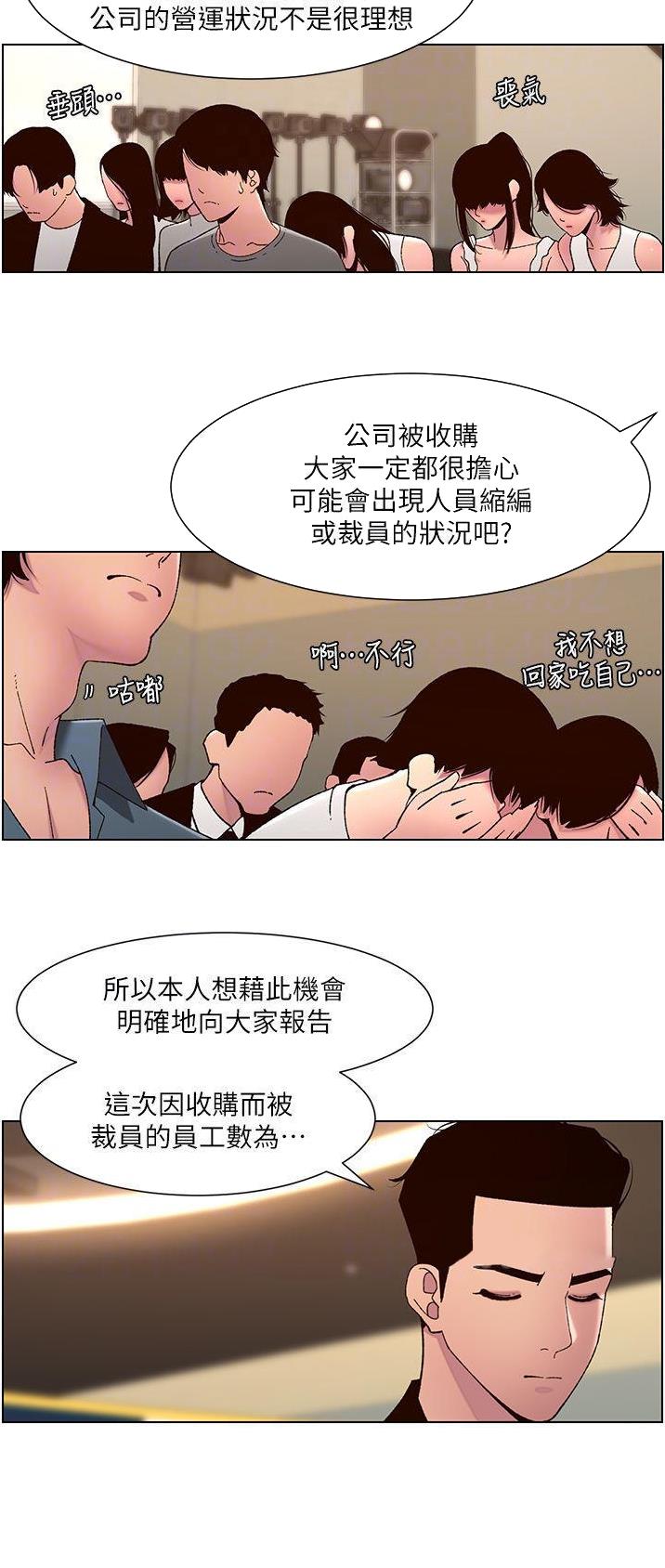 帝王App漫画更新时间漫画,第83话2图