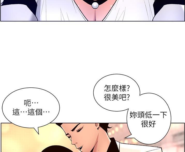 帝王app简介漫画,第41话1图