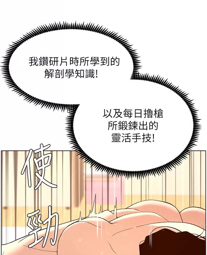 帝王app漫画,第58话1图