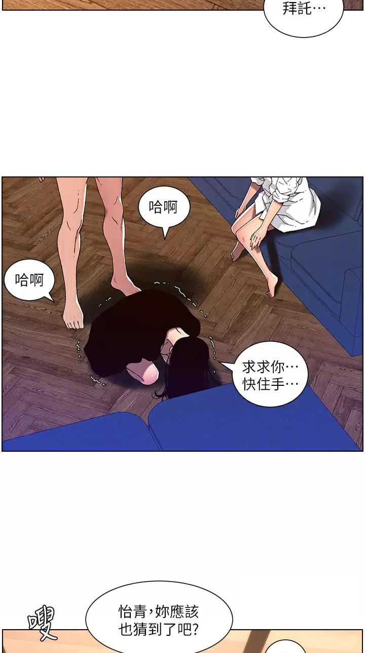 帝王app漫画免费看漫画,第76话2图