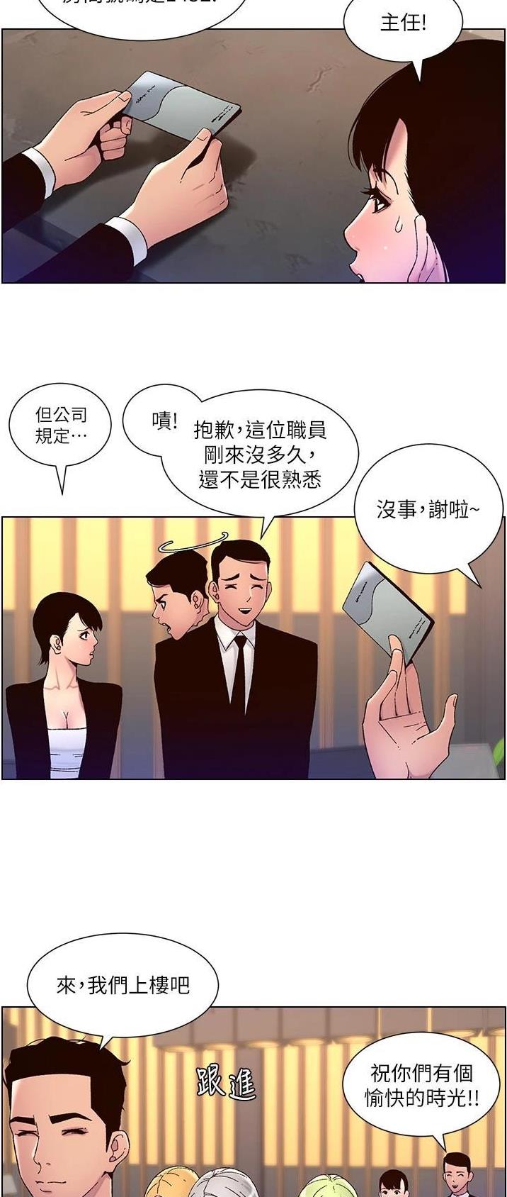 帝王APP无删减漫画,第85话1图