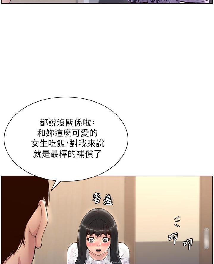 帝王app免费阅读在线完整版漫画,第10话2图