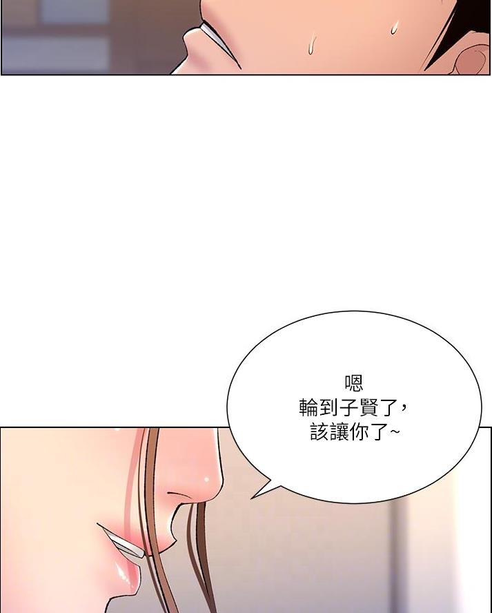 帝王app漫画免费观看下拉式漫画,第26话2图