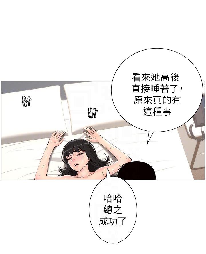 帝王app漫画漫画未删减漫画,第18话2图