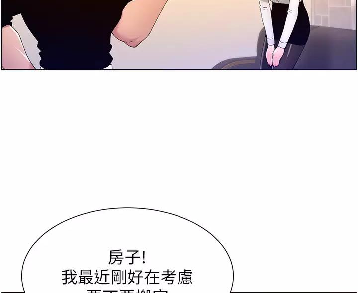 帝王app漫画漫画未删减漫画,第50话2图