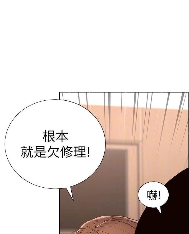 帝王app漫画免费完整版漫画,第25话2图