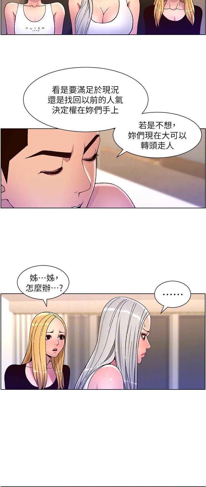 帝王app阅读漫画,第85话1图