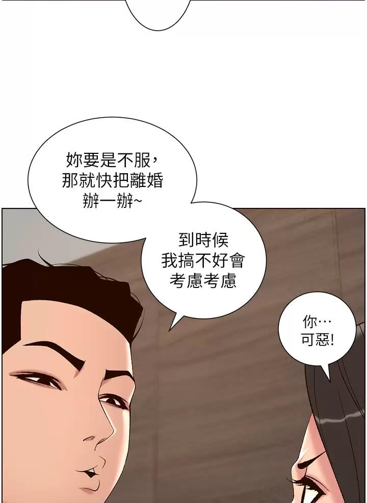 帝王app免费漫画下载漫画,第66话1图