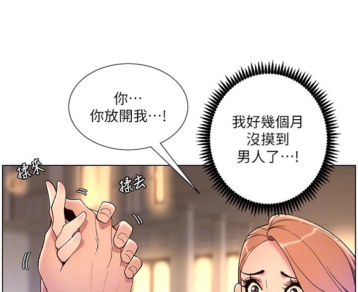 帝王蟹蒸多长时间为好漫画,第47话1图