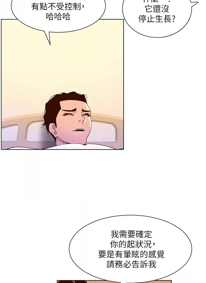 帝王app漫画全集免费阅读完整版漫画,第60话2图