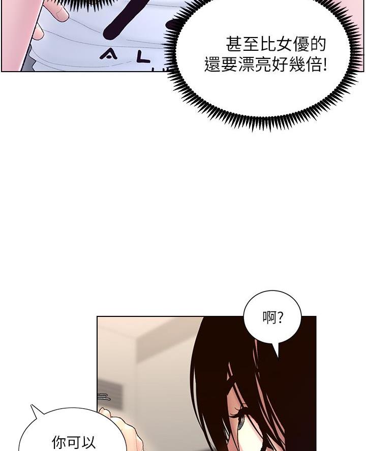 帝王app未删减漫画,第3话1图