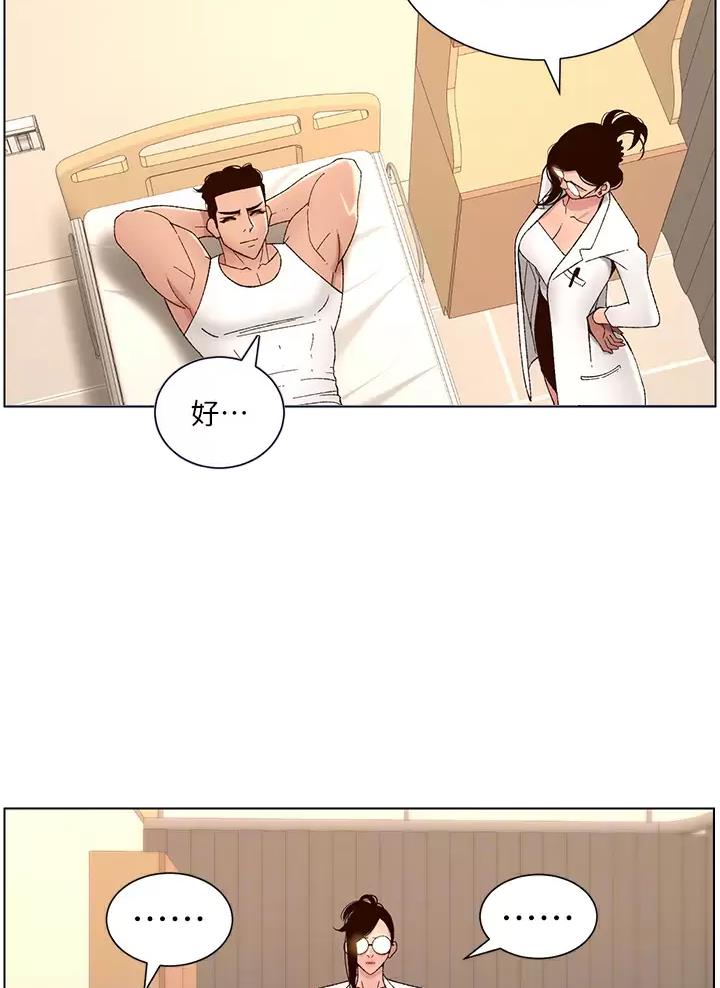 帝王app简介漫画,第60话1图