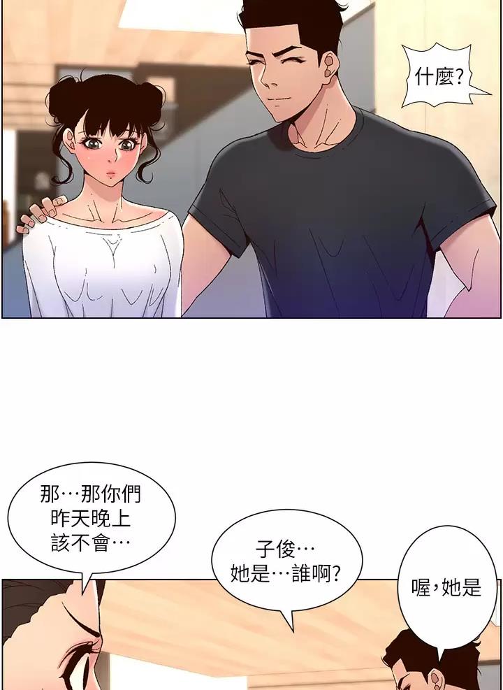 帝王app怎么下载漫画,第66话2图