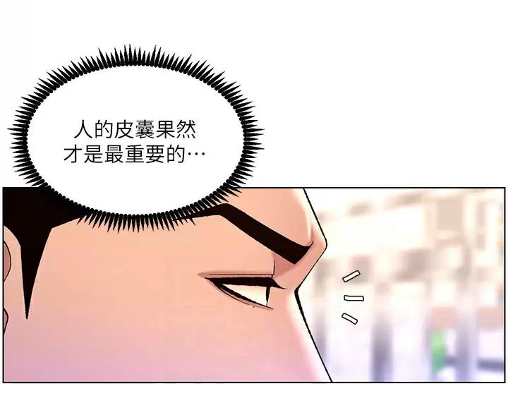 帝王app免费观看漫画漫画,第49话1图