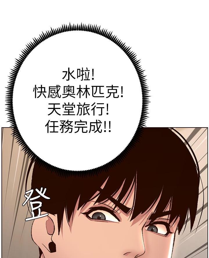 帝王app漫画免费看漫画,第12话2图