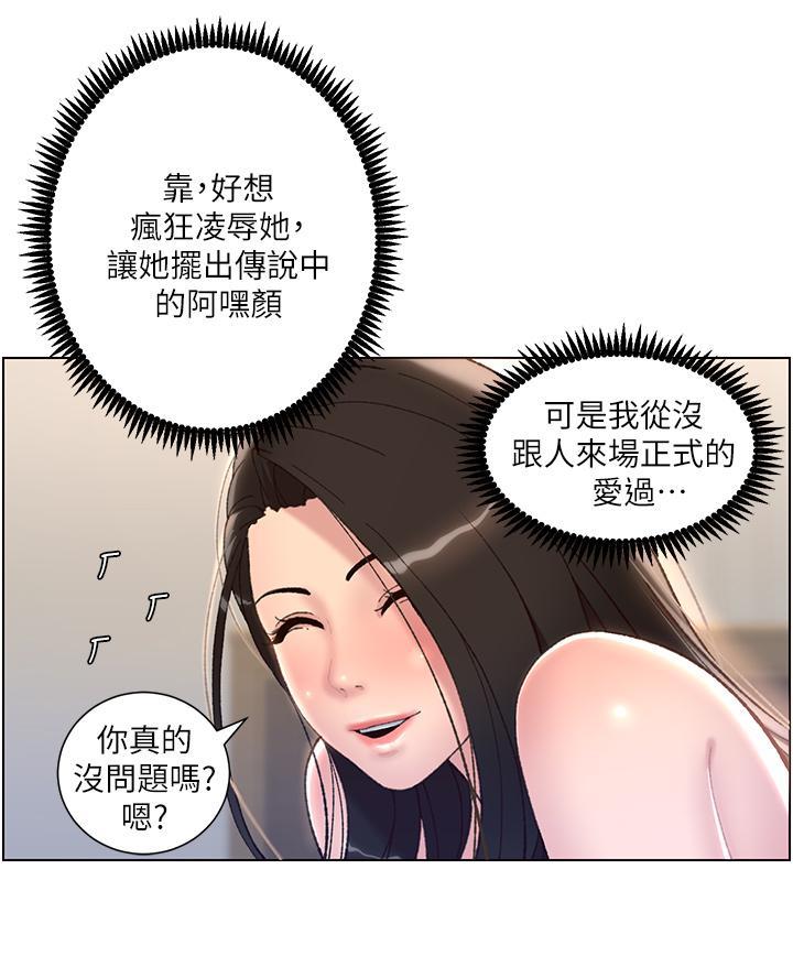 帝王app漫画漫画,第5话2图