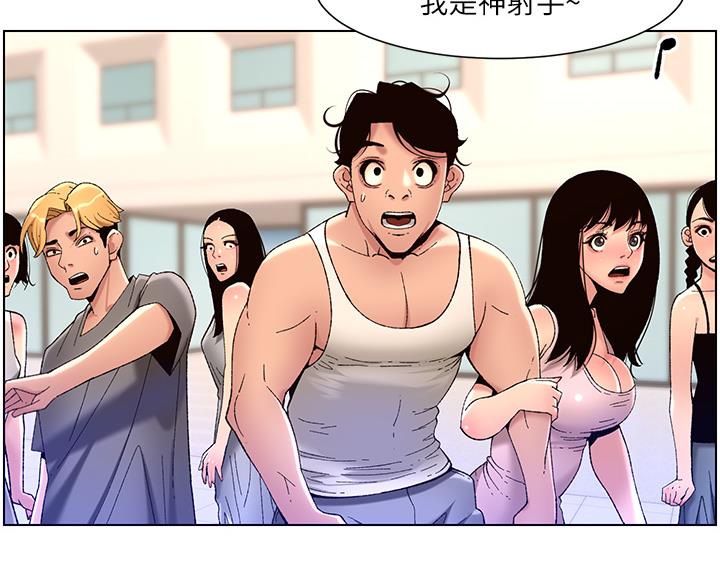 帝王app漫画漫画未删减漫画,第48话2图