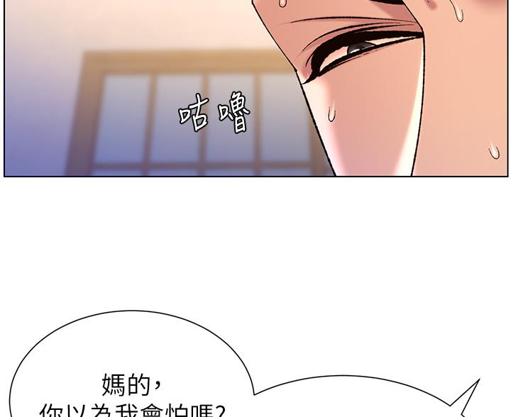 帝王app未删减漫画,第48话1图