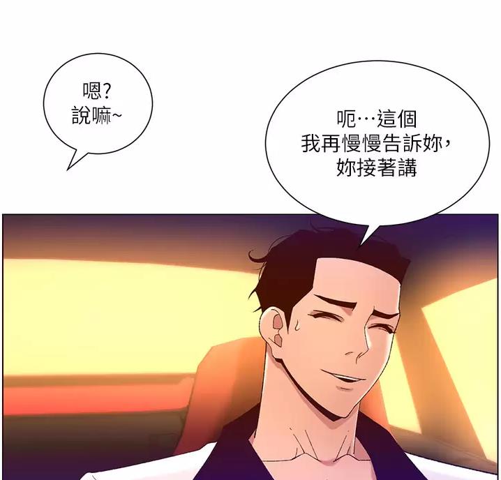 帝王app漫画漫画未删减漫画,第56话2图