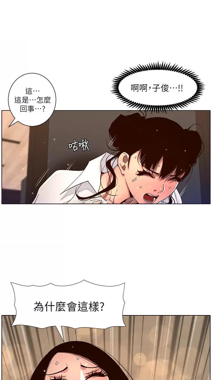 帝王app漫画下载漫画,第75话2图