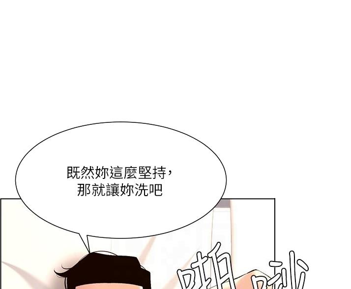 帝王app免费漫画下载漫画,第44话1图