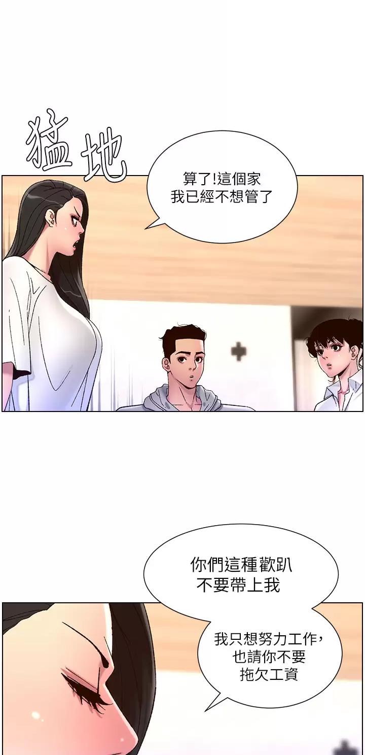 帝王app漫画下载漫画,第79话2图