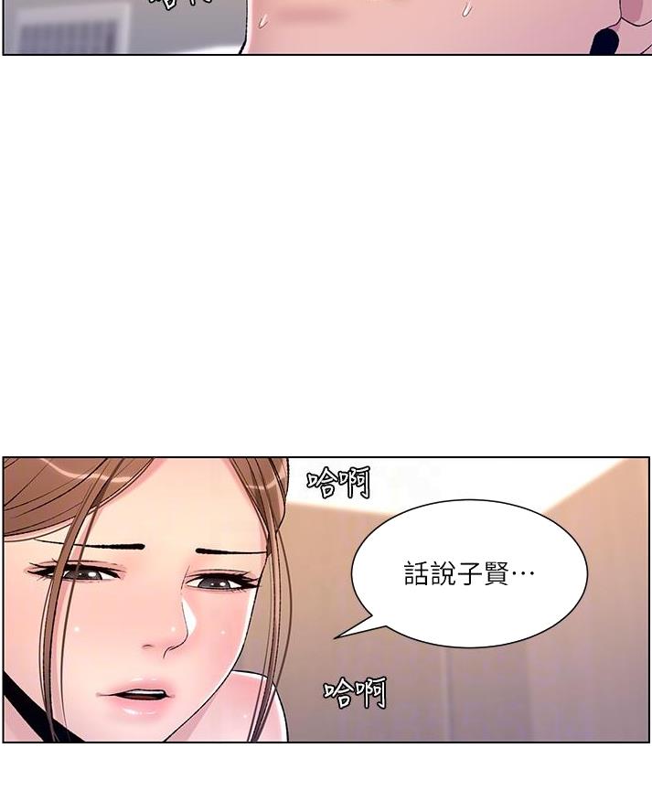 帝王app免费在线阅读完整版漫画,第26话1图