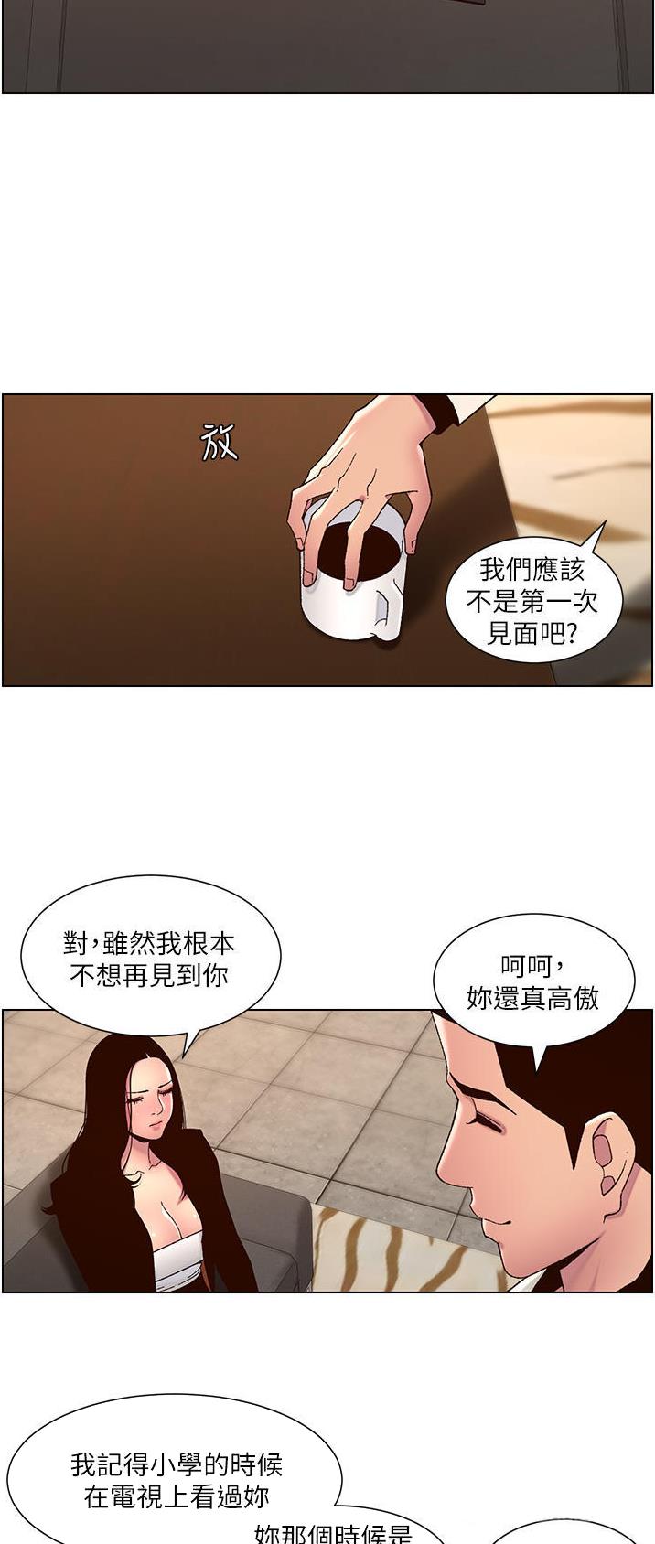 帝王app免费在线阅读完整版漫画,第83话2图