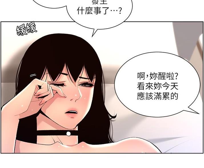 帝王app免费漫画下载漫画,第44话1图