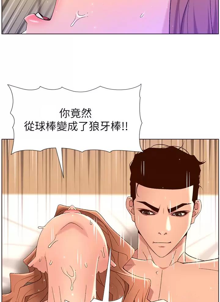 帝王app漫画免费观看高清漫画,第71话2图