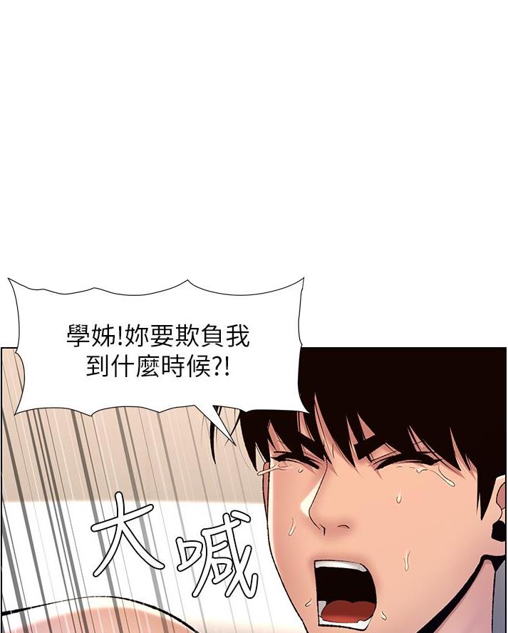 帝王App漫画,第26话1图