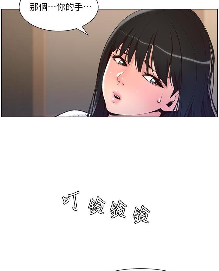 帝王app未删减漫画,第13话1图