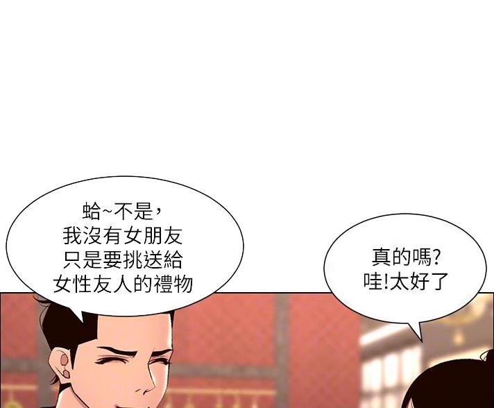 帝王app漫画完整版免费阅读漫画,第39话2图