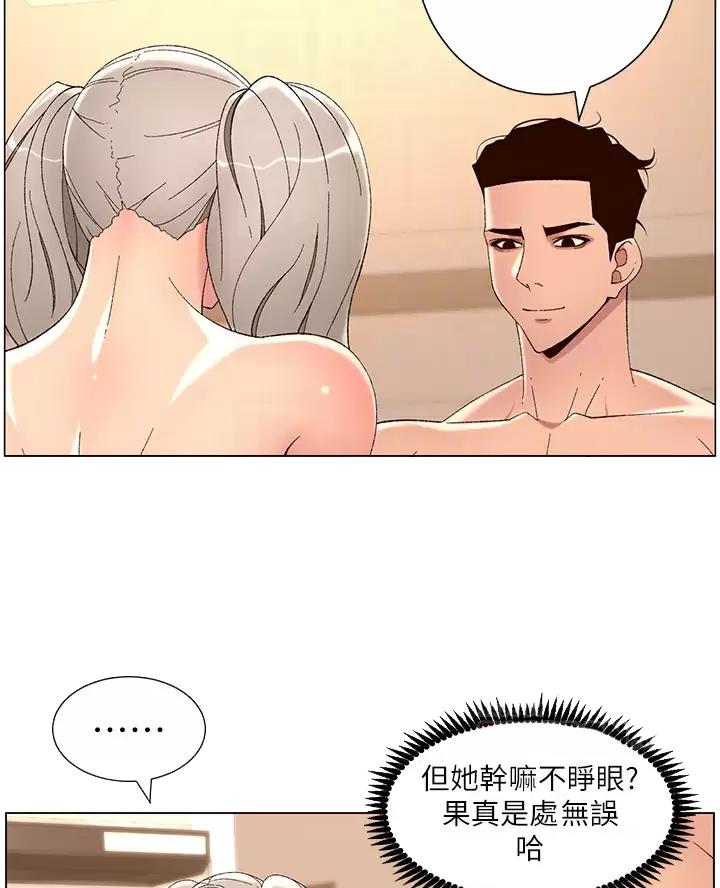 帝王app在线阅读免费下拉漫画,第57话1图