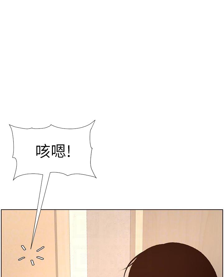 帝王App漫画,第11话1图