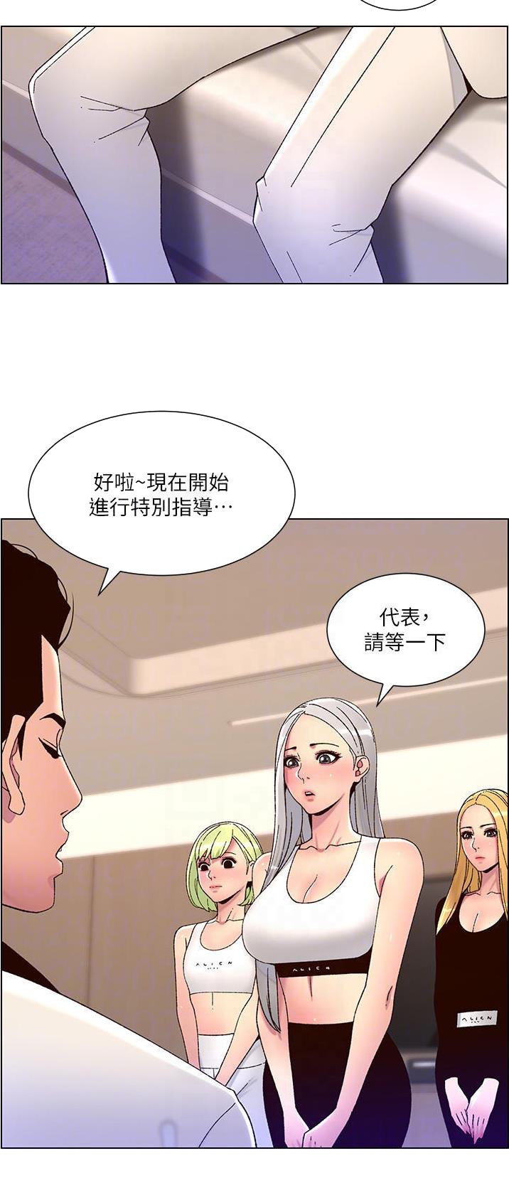 帝王app完整版免费阅读漫画,第85话2图