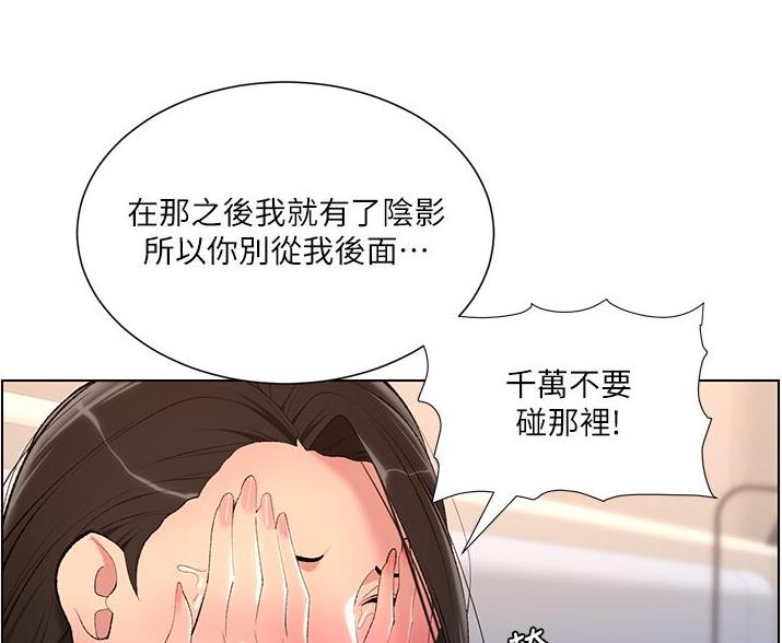 帝王app漫画免费完整版漫画,第34话1图