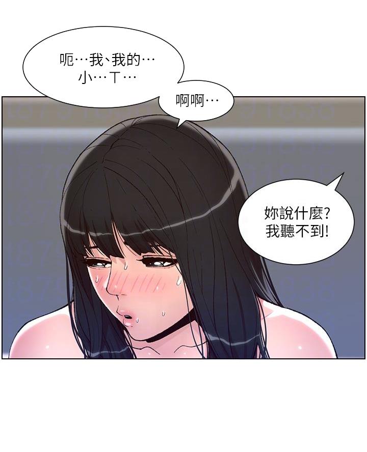 帝王app是做什么的漫画,第17话2图