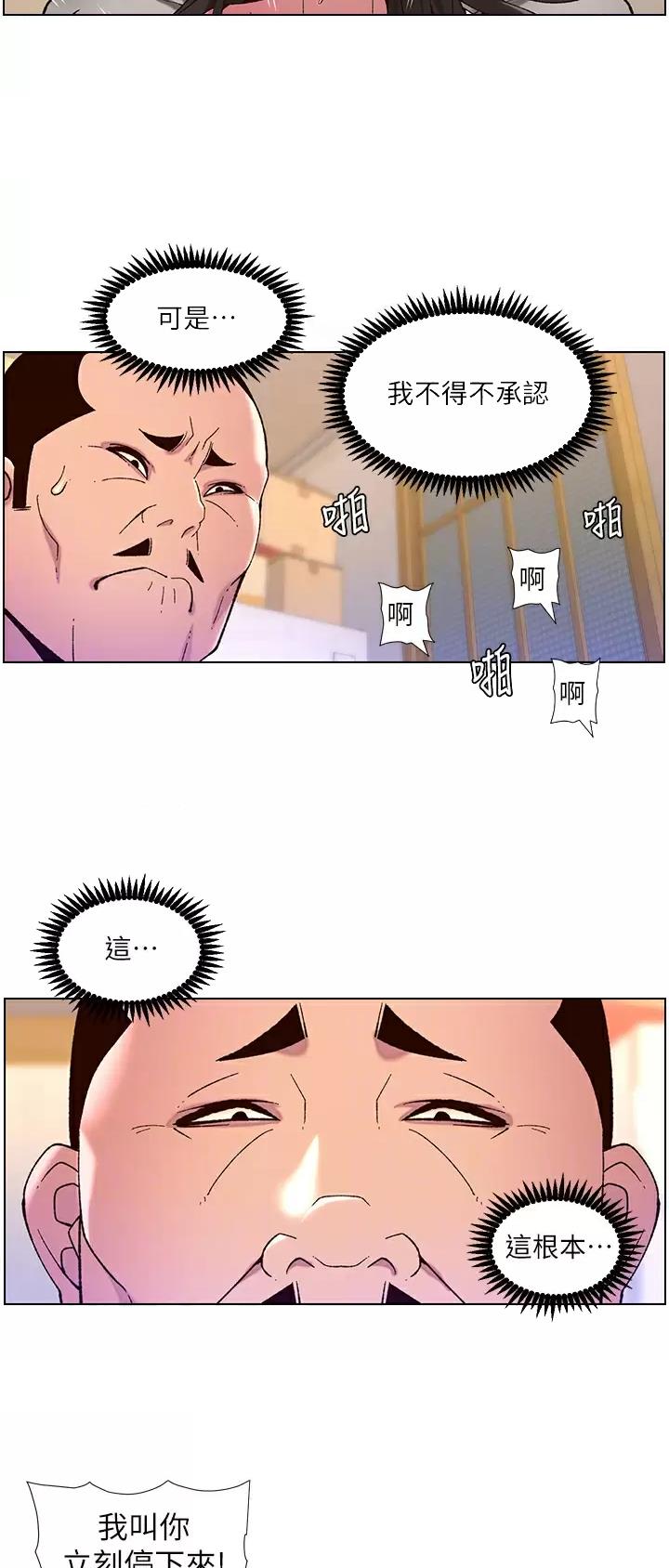 帝王app韩漫漫画,第81话2图