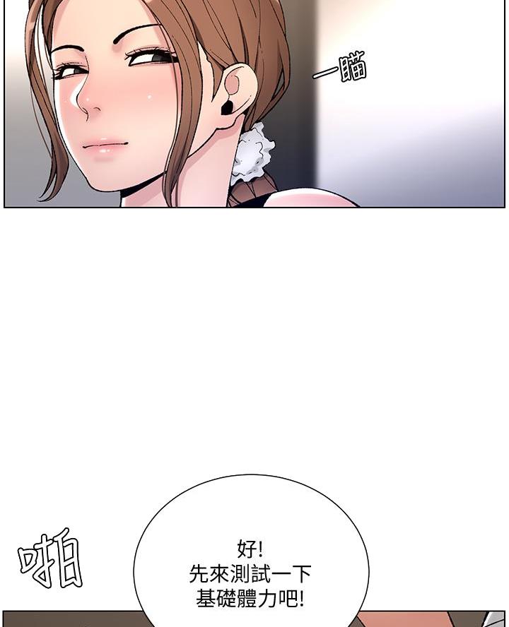 帝王app漫画免费看漫画,第21话2图