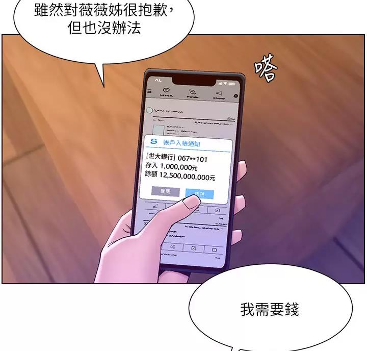 帝王app免费漫画下载漫画,第54话2图