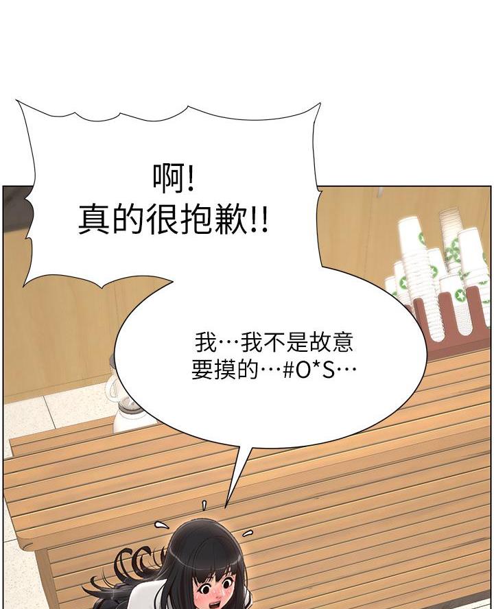 帝王App是哪部漫画漫画,第9话2图