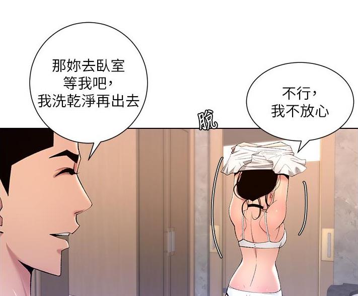 帝王APP第二季什么时候播漫画,第43话2图