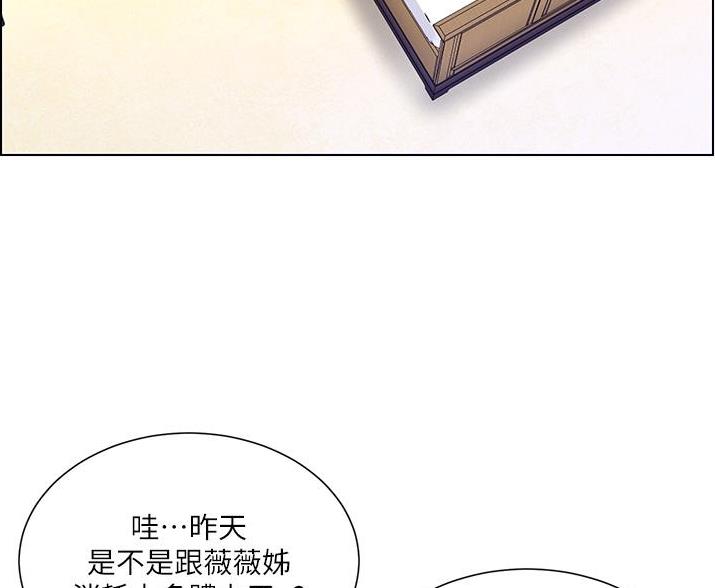 帝王蟹多少钱一斤漫画,第35话2图