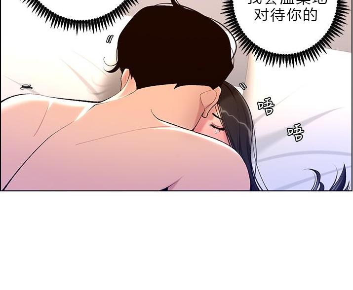 帝王app漫画全集免费观看漫画,第34话2图