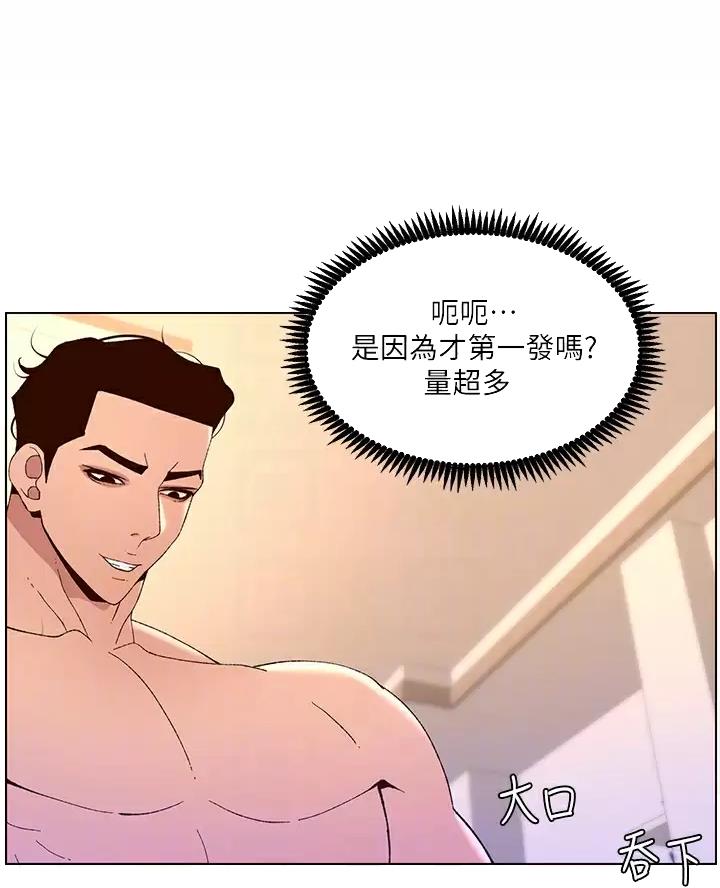 帝王app漫画,第58话2图