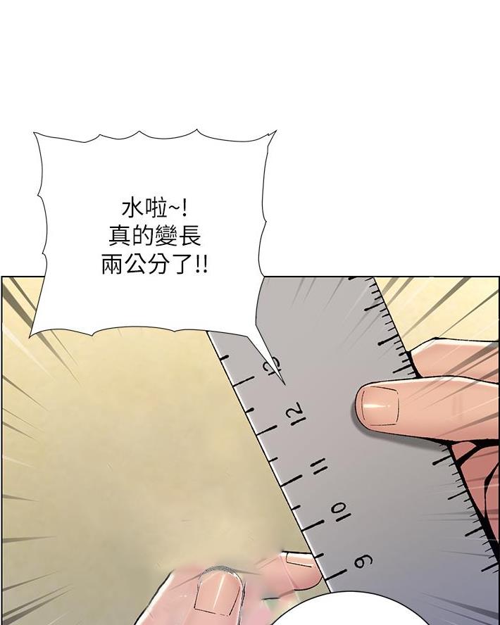 帝王app未删减漫画,第20话2图