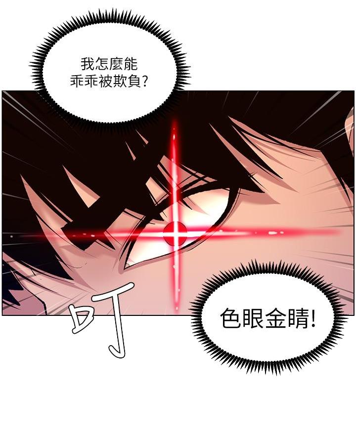 帝王app漫画漫画未删减漫画,第23话1图